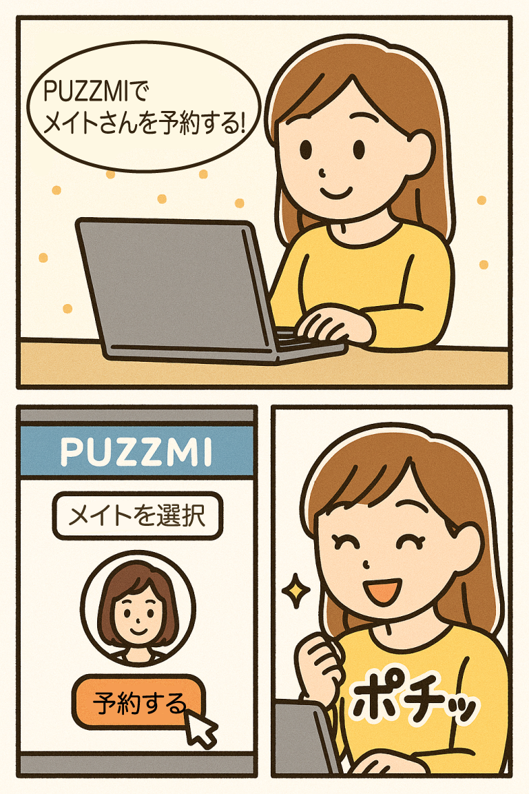 PUZZMI 소개 사진 1